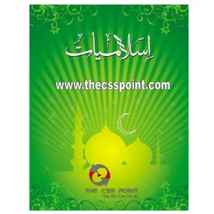 CSS Notes for Islamiat in Urdu