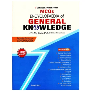 Encyclopedia of General Knowledge MCQs Adeel Niaz 2025 Edition