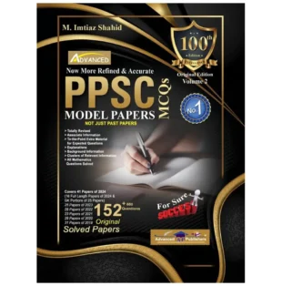 PPSC 100th Edition Solved Model Papers By M Imtiaz Shahid Volume 2